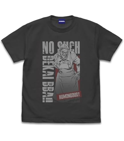 北斗が如く TシャツLサイズ・タペストリー・ミニポスター 非売品 Amazon.co.jp: 北斗の拳 汚物は消毒Tシャツ ホワイト サイズ:M